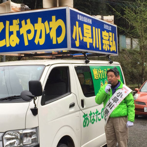 熊本県議選挙